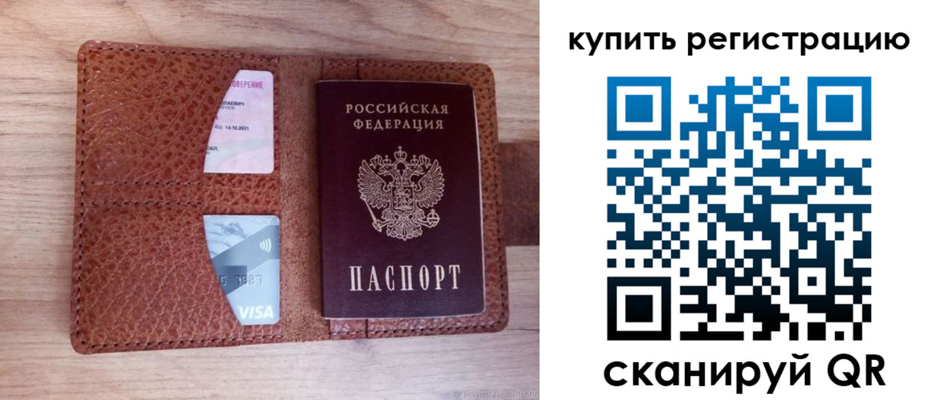 прописка для школы в Фокино
