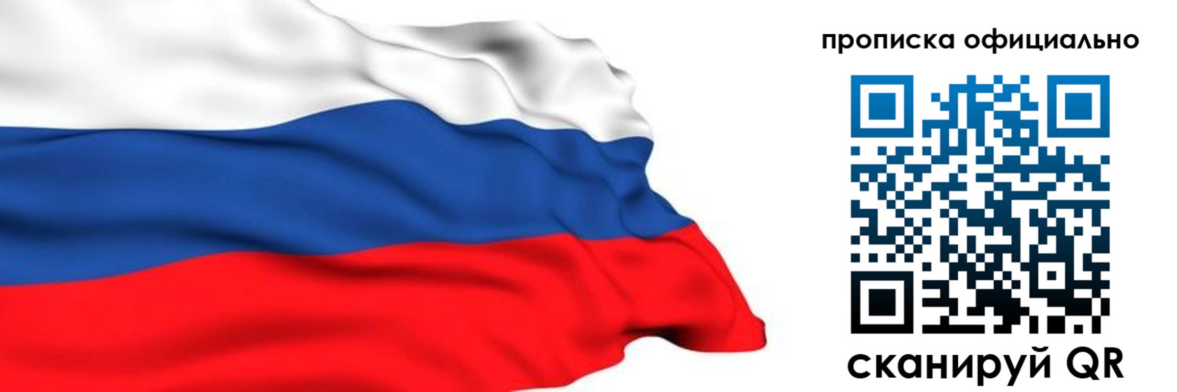 временная регистрация 2025 в Фокино